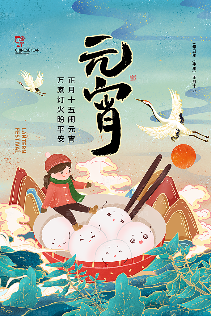 元宵节手工汤圆小吃甜品传统美食