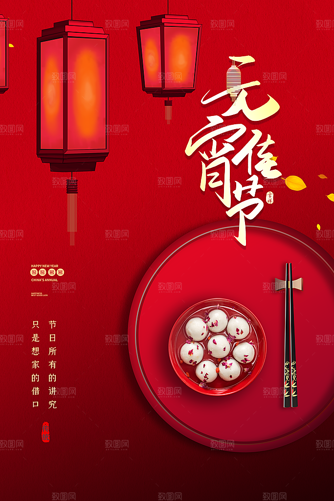 可爱新年元宵节快乐