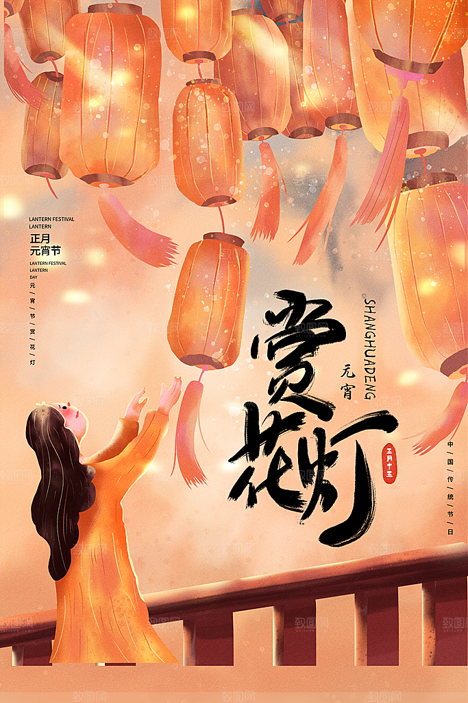简约元宵节吃汤圆