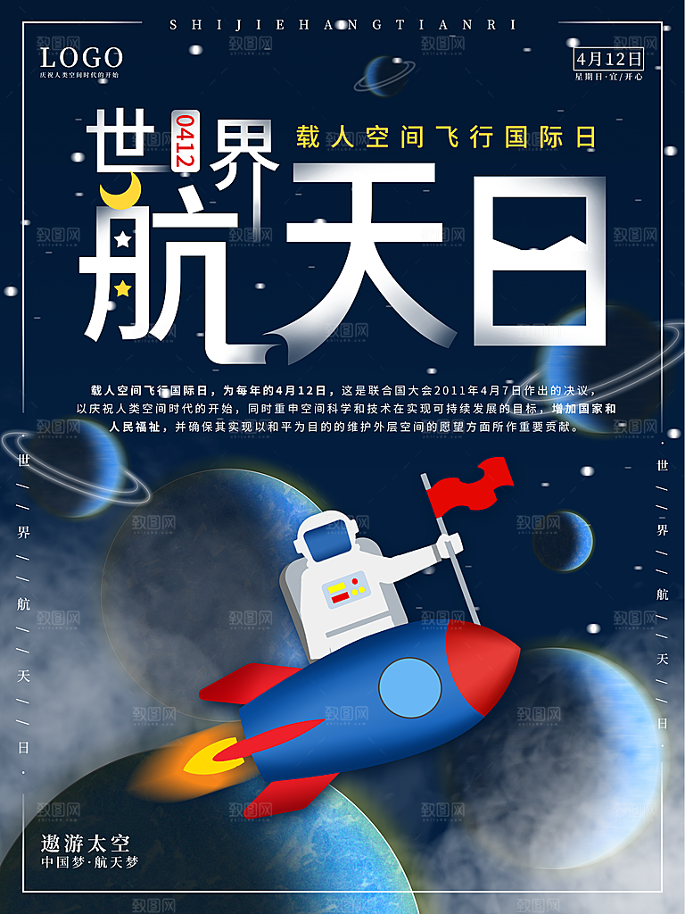元宇宙活动宣传海报