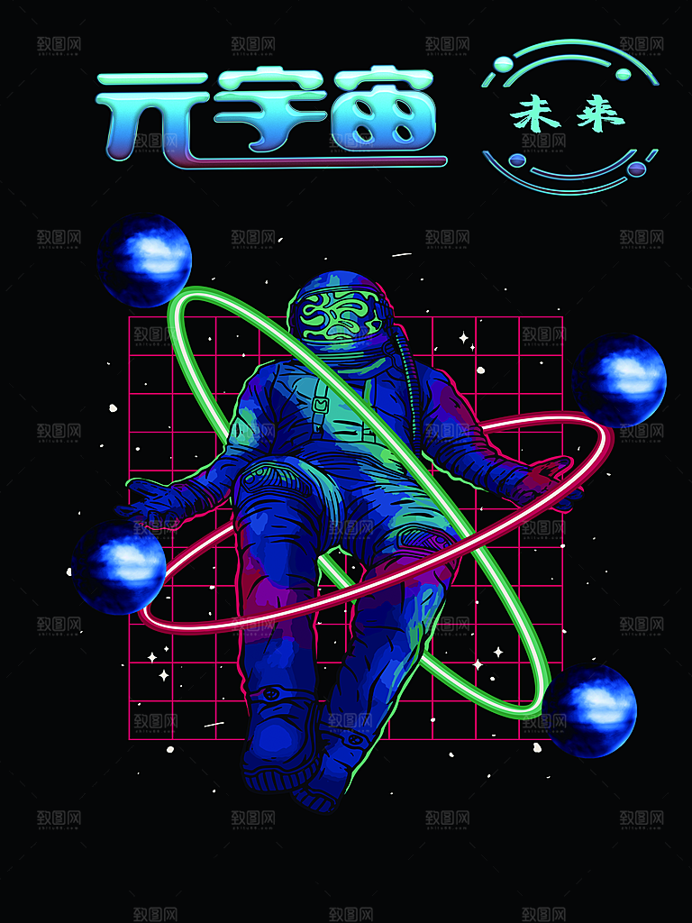 清新元宇宙活动宣传海报