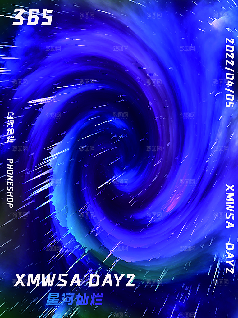 清新元宇宙活动宣传海报