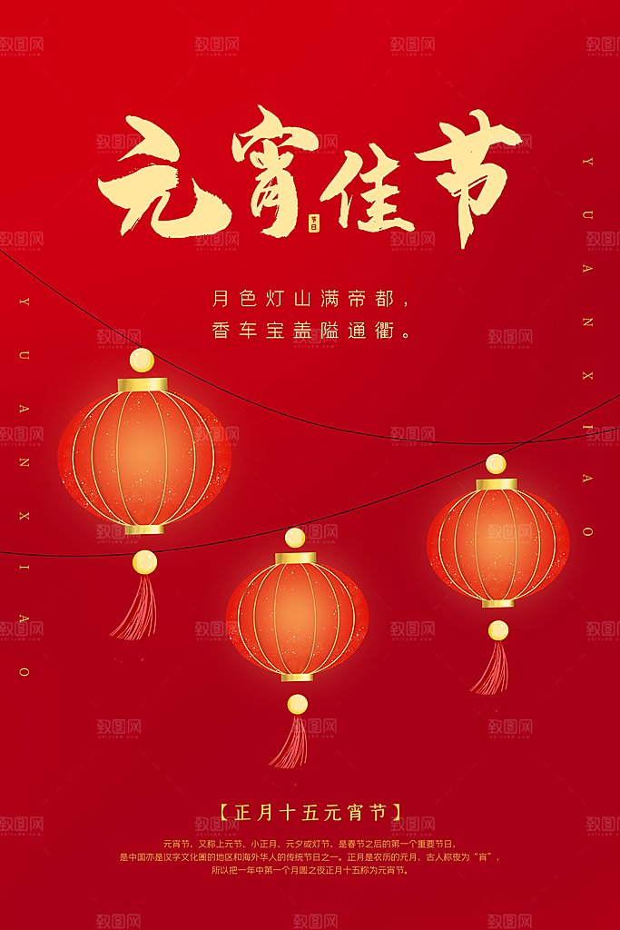 简约元宵节吃汤圆
