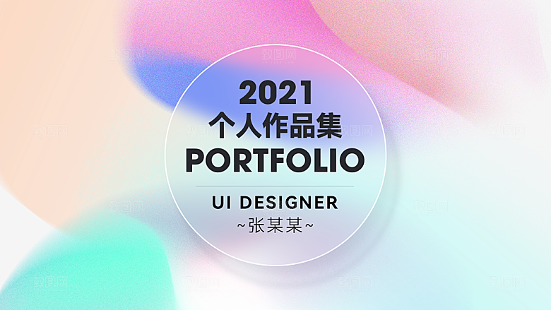 作品简历设计封面