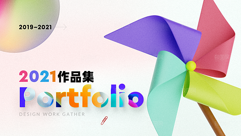 作品简历设计封面