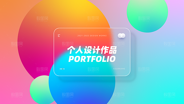 质感作品简历设计封面