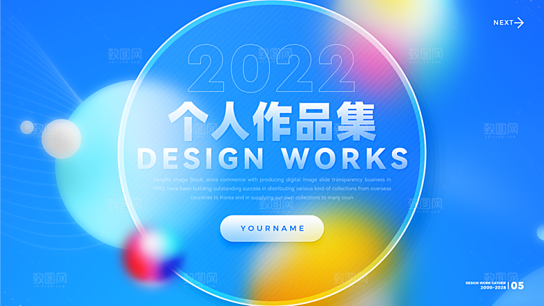 质感作品简历设计封面
