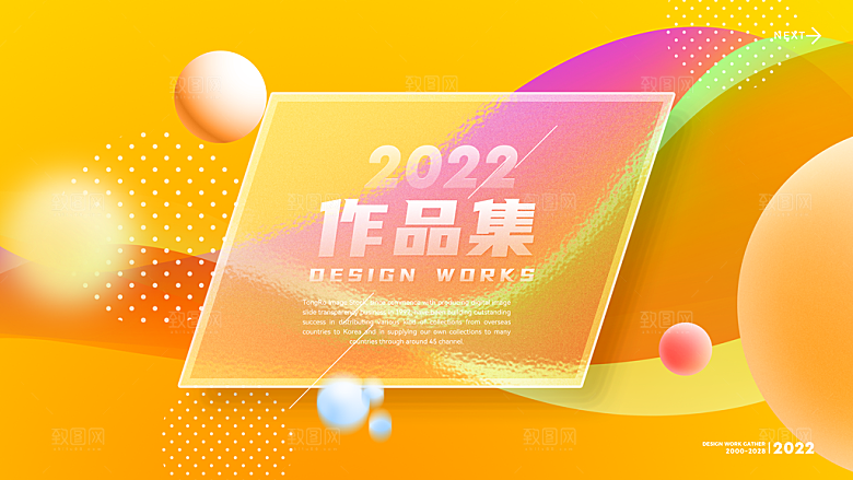 质感作品简历设计封面