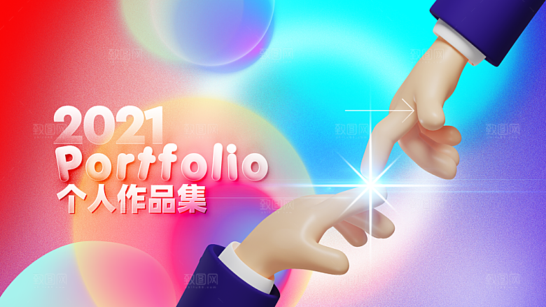 质感作品简历设计封面