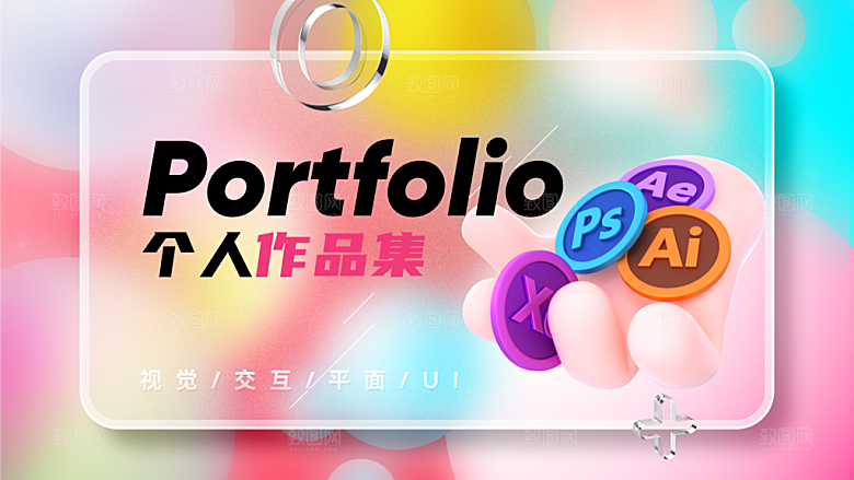 质感作品简历设计封面