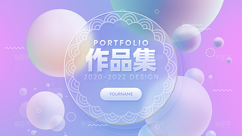 高级作品简历设计封面