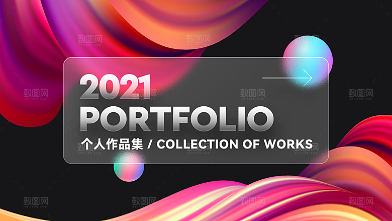 高级作品简历设计封面