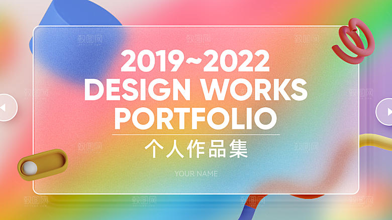 高级作品简历设计封面