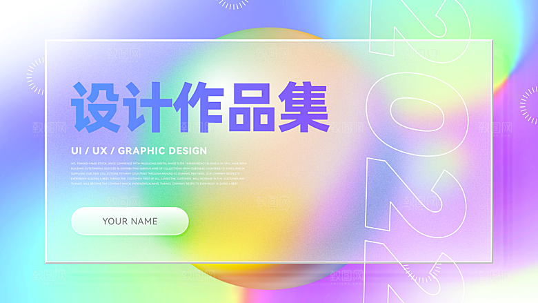 高级作品简历设计封面
