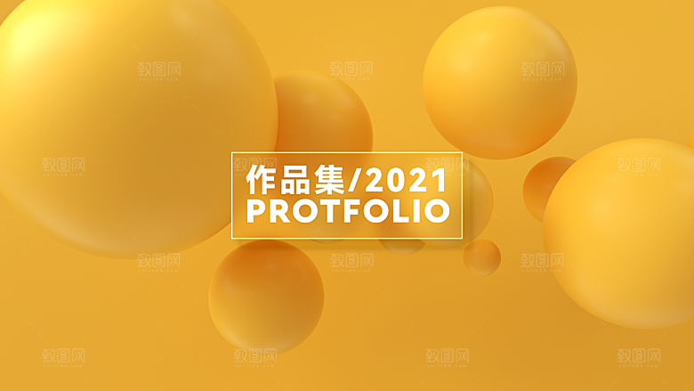 高端作品简历设计封面