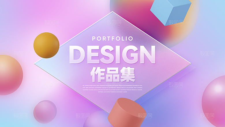 高端作品简历设计封面