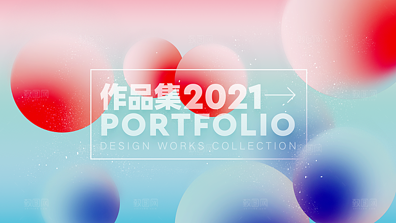 高端作品简历设计封面