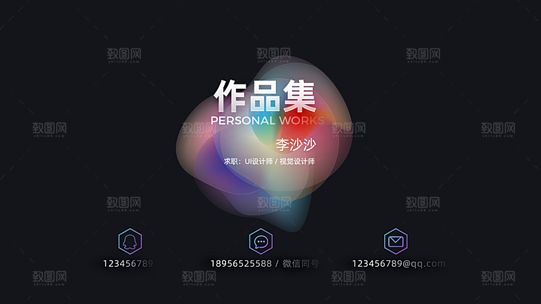 高端作品简历设计封面
