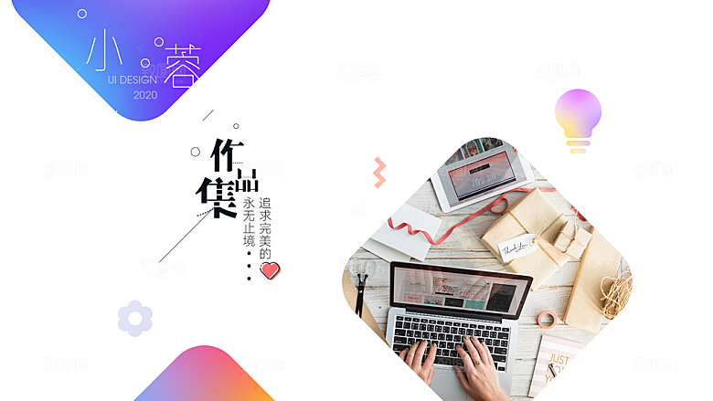 高端作品简历设计封面