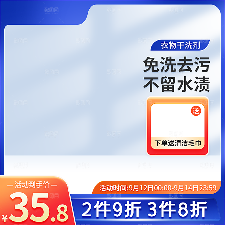 电商淘宝活动促销优惠主图