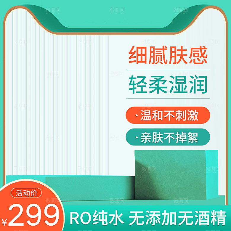 电商淘宝活动促销优惠主图