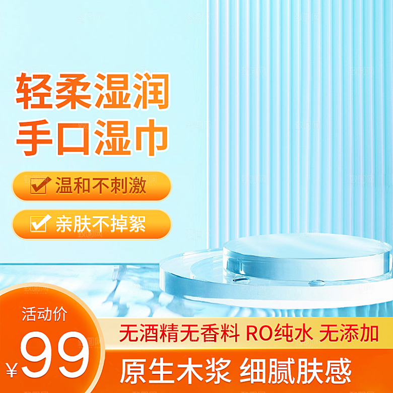 电商淘宝活动促销优惠主图