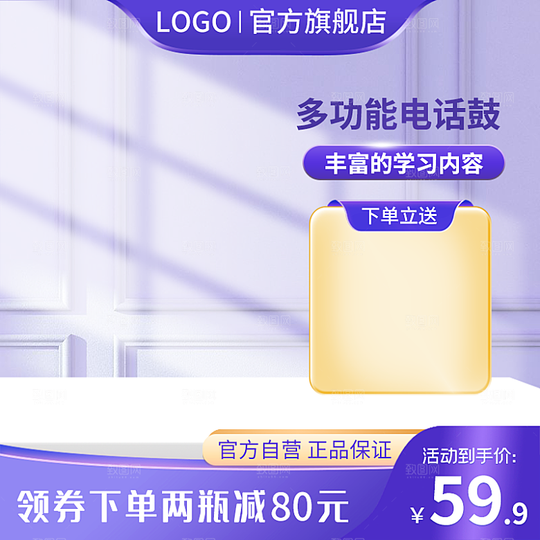 电商淘宝活动促销优惠主图