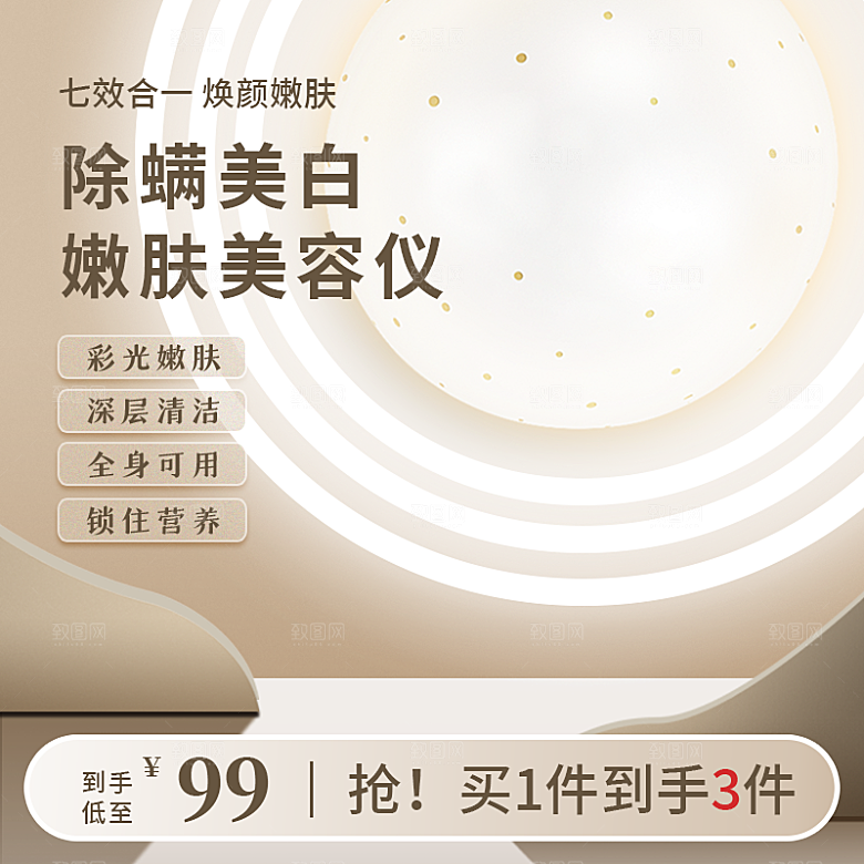 电商淘宝活动促销优惠主图