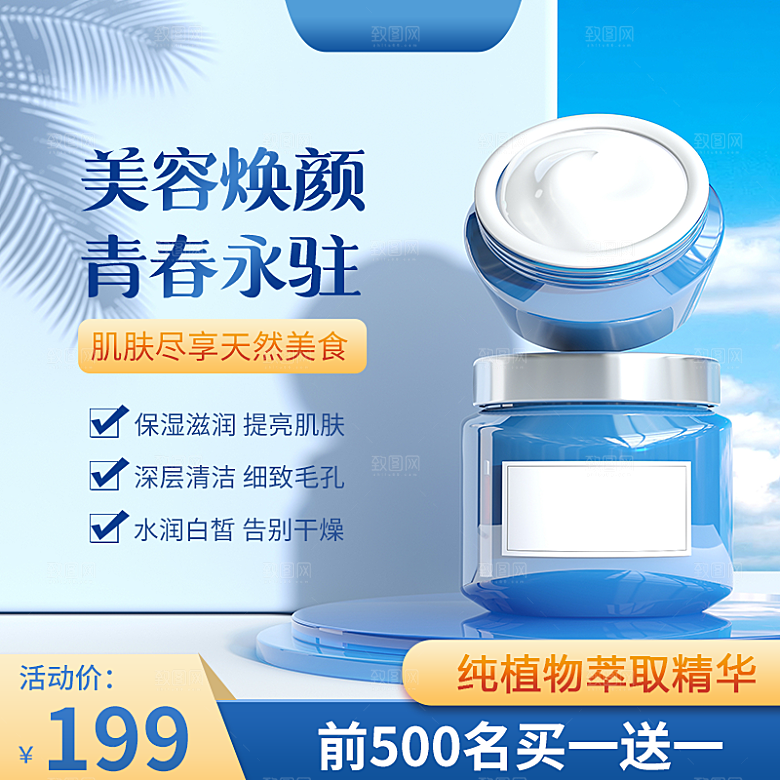 电商淘宝活动促销优惠主图