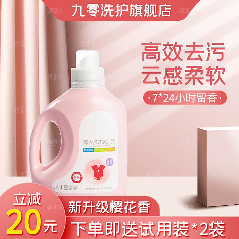 电商淘宝活动促销优惠主图