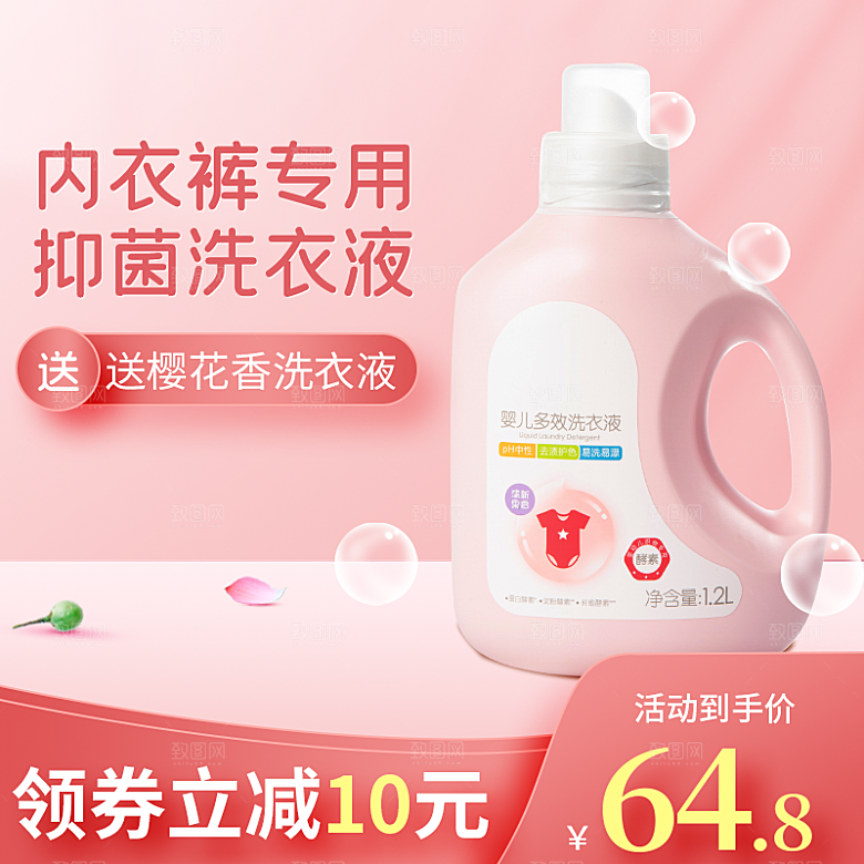 电商淘宝活动促销优惠主图