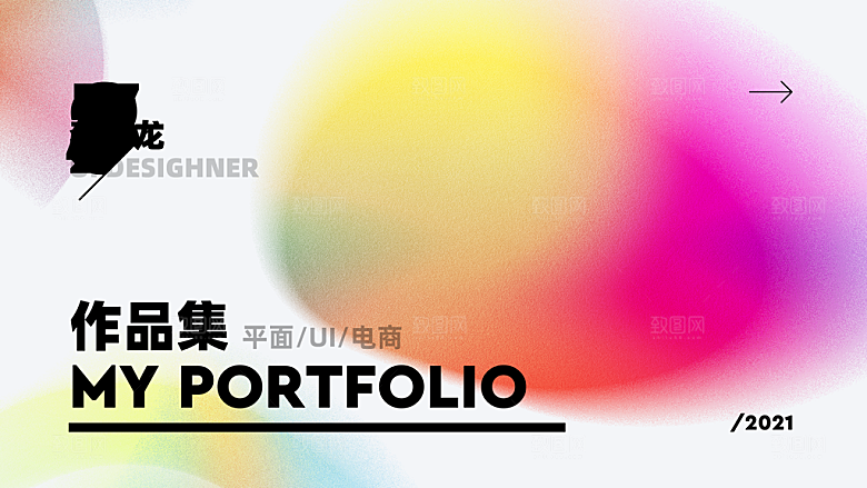 清新作品简历设计封面
