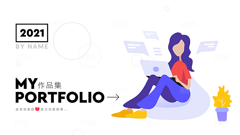 清新作品简历设计封面