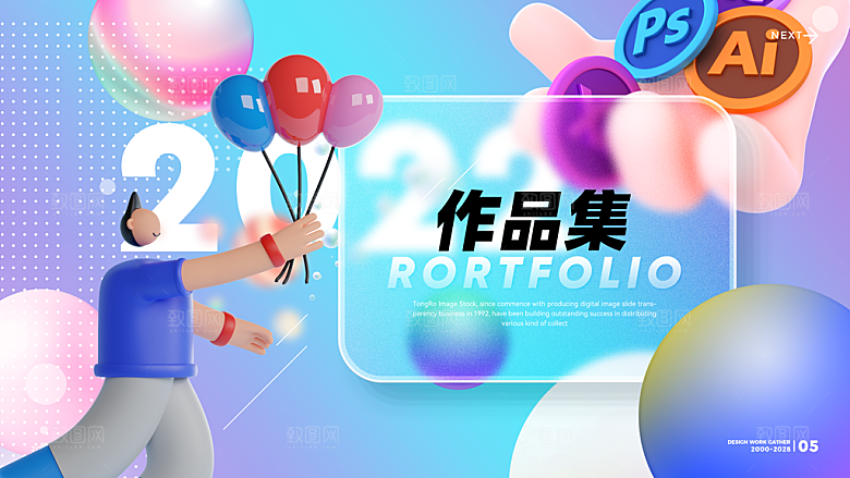 时尚作品简历设计封面