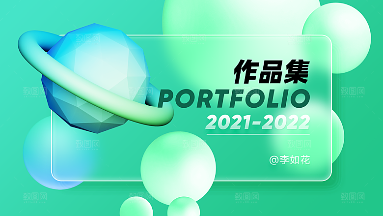 时尚作品简历设计封面