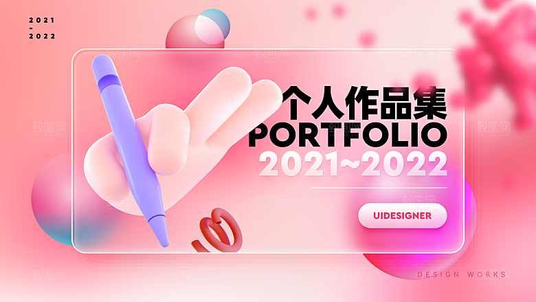 大气作品简历设计封面