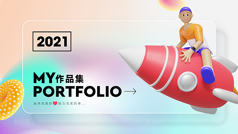 大气作品简历设计封面
