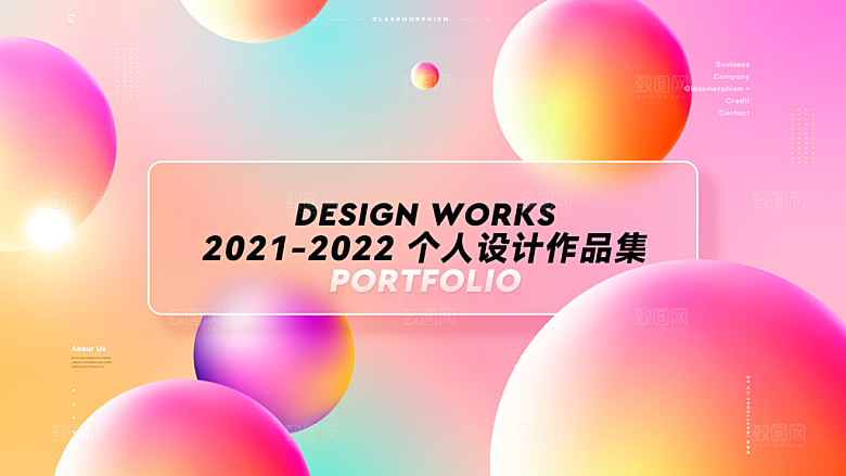 大气作品简历设计封面