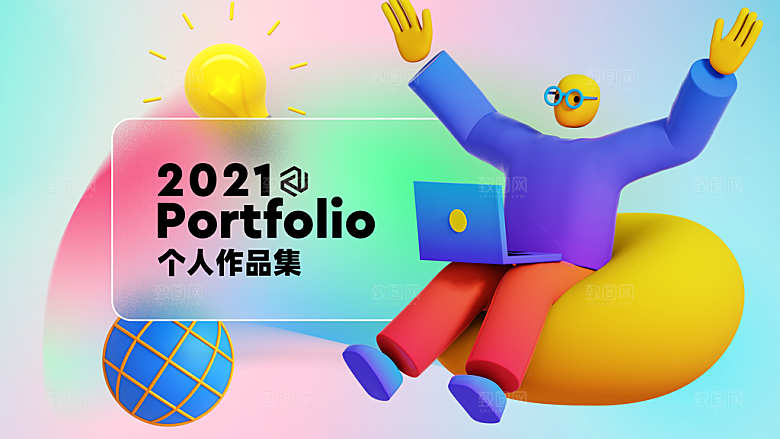 大气作品简历设计封面