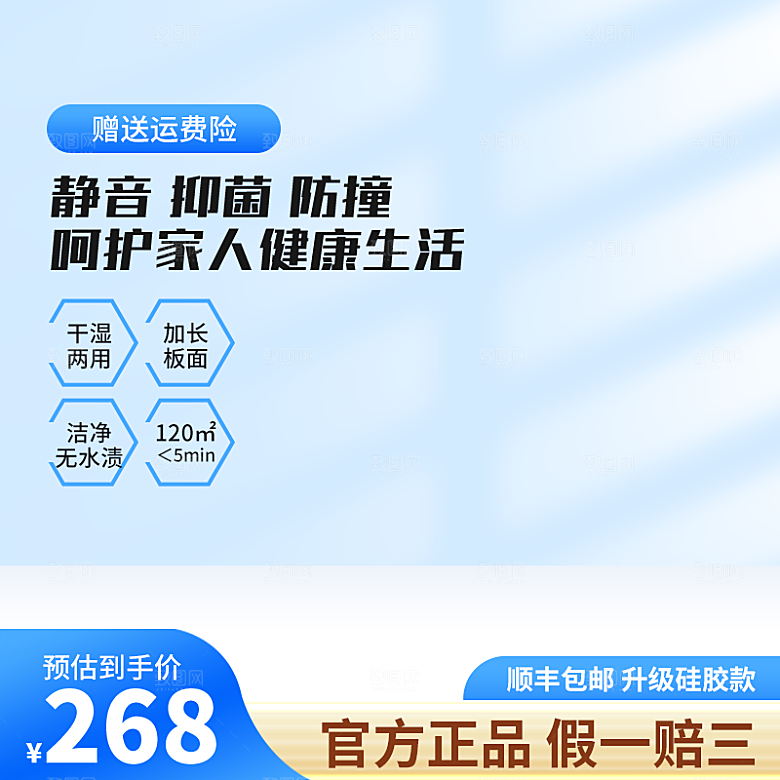 电商淘宝活动促销优惠主图