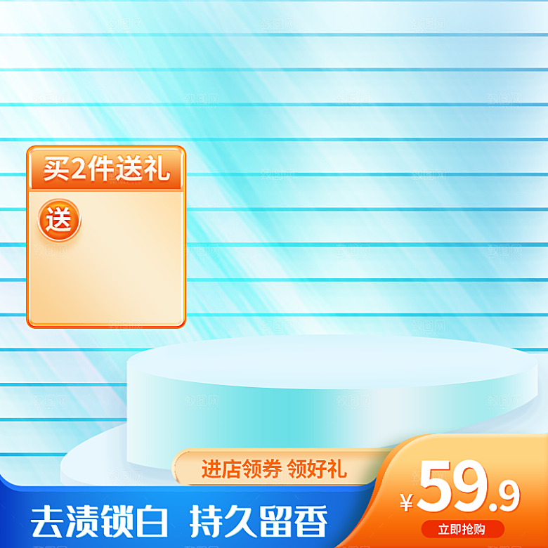 电商淘宝活动促销优惠主图