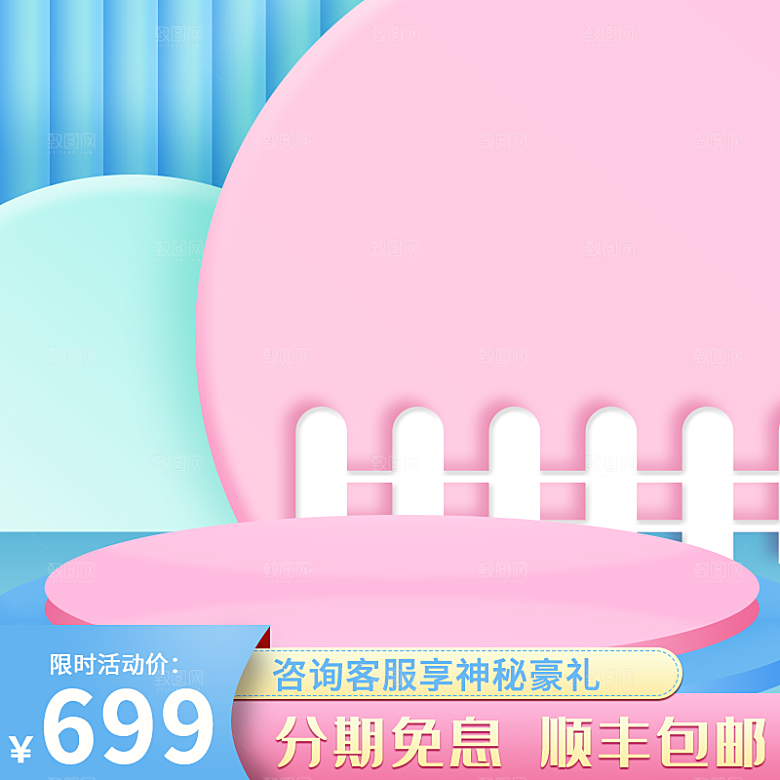 电商淘宝活动促销优惠主图