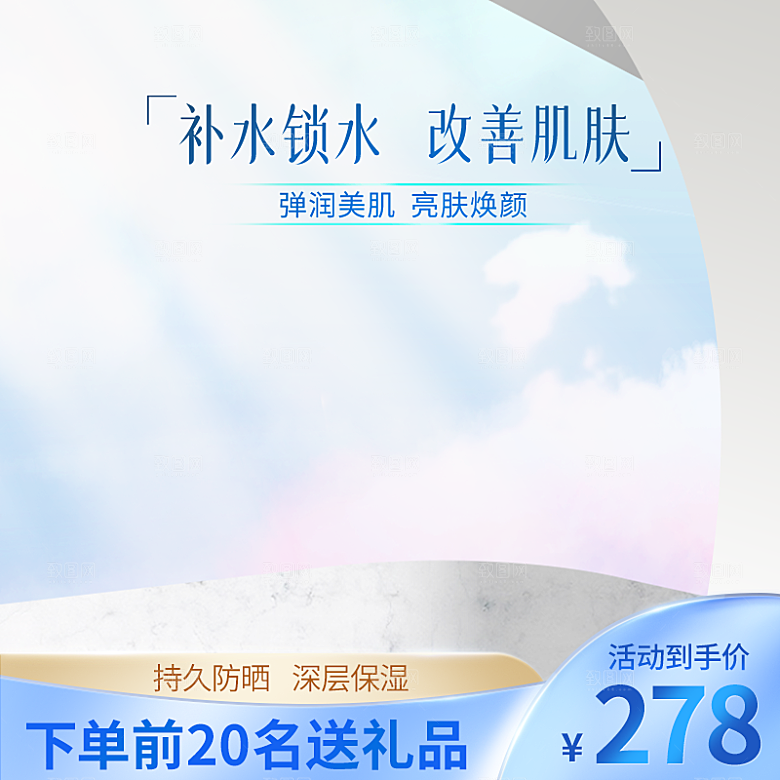 电商淘宝活动促销优惠主图