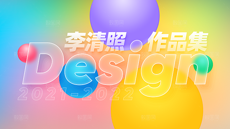作品简历设计封面