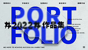 作品简历设计封面