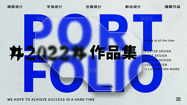 作品简历设计封面