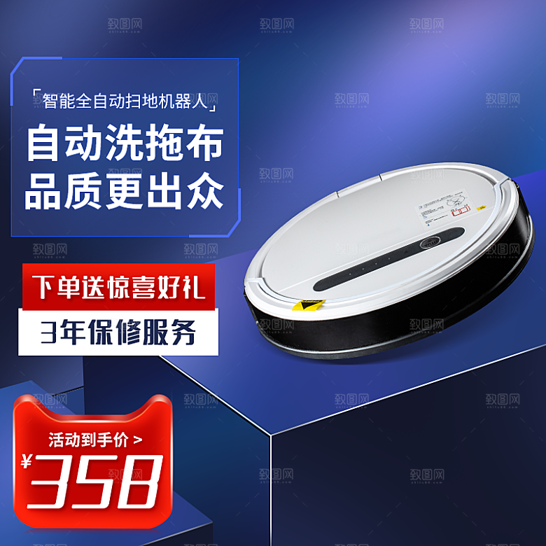 电商淘宝活动促销优惠主图