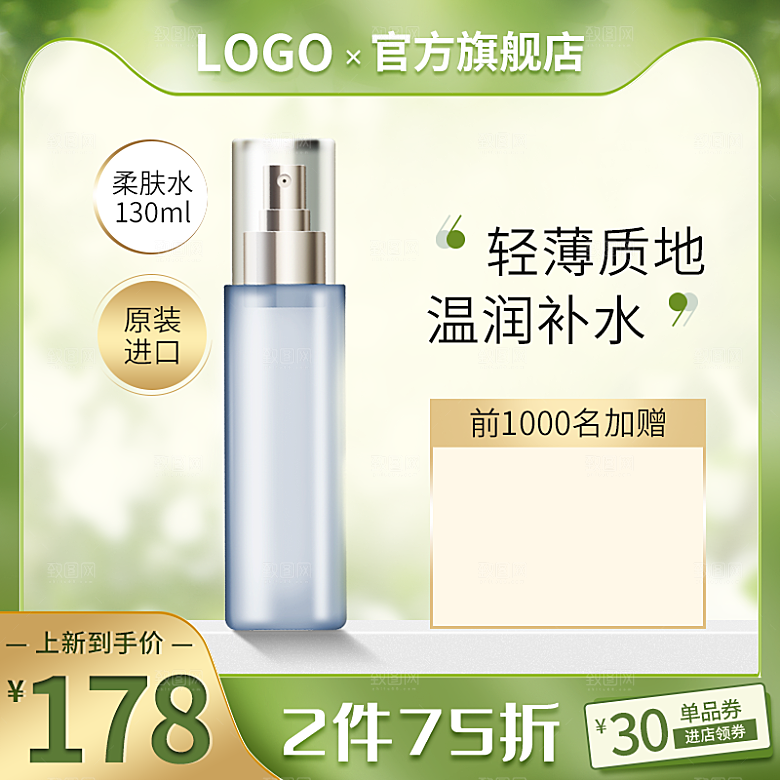 电商淘宝活动促销优惠主图