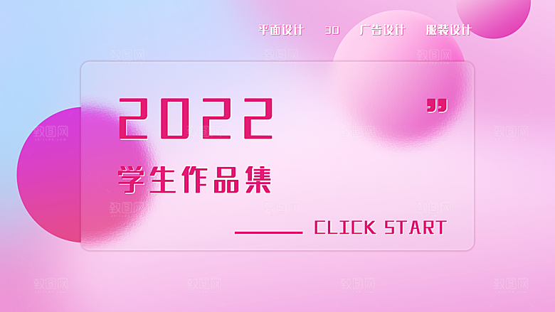 作品简历设计封面