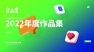 作品简历设计封面